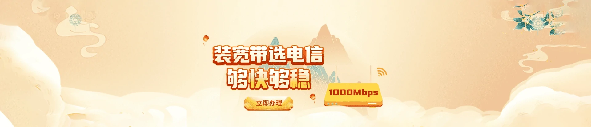 安福县电信宽带