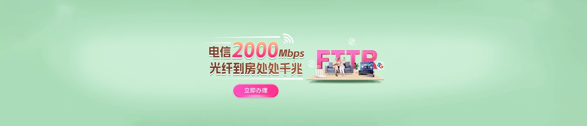 安福县电信宽带